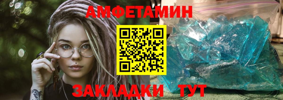 Амфетамин 98%  АМФ  Россошь  Вход с VPN 