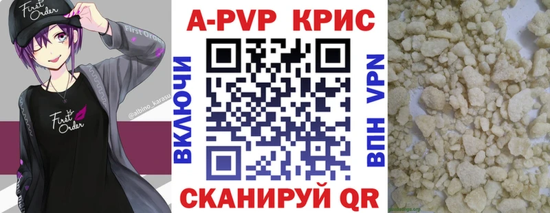маркетплейс наркотические препараты  Россошь  APVP Crystall 