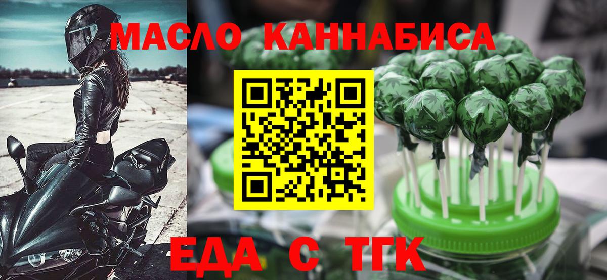 Россошь  Canna-Cookies марихуана  Вход с VPN 