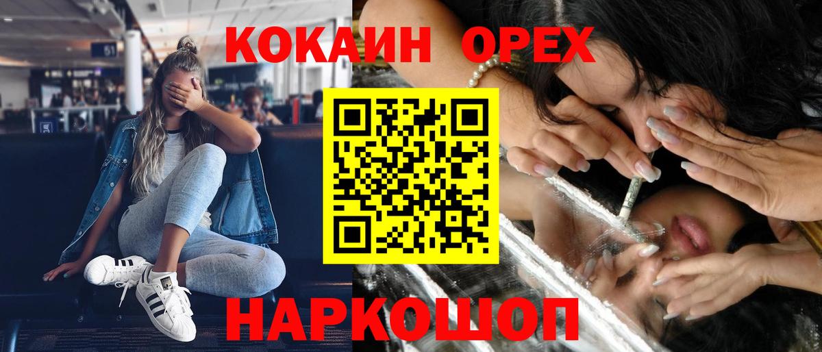 КОКАИН VHQ Россошь