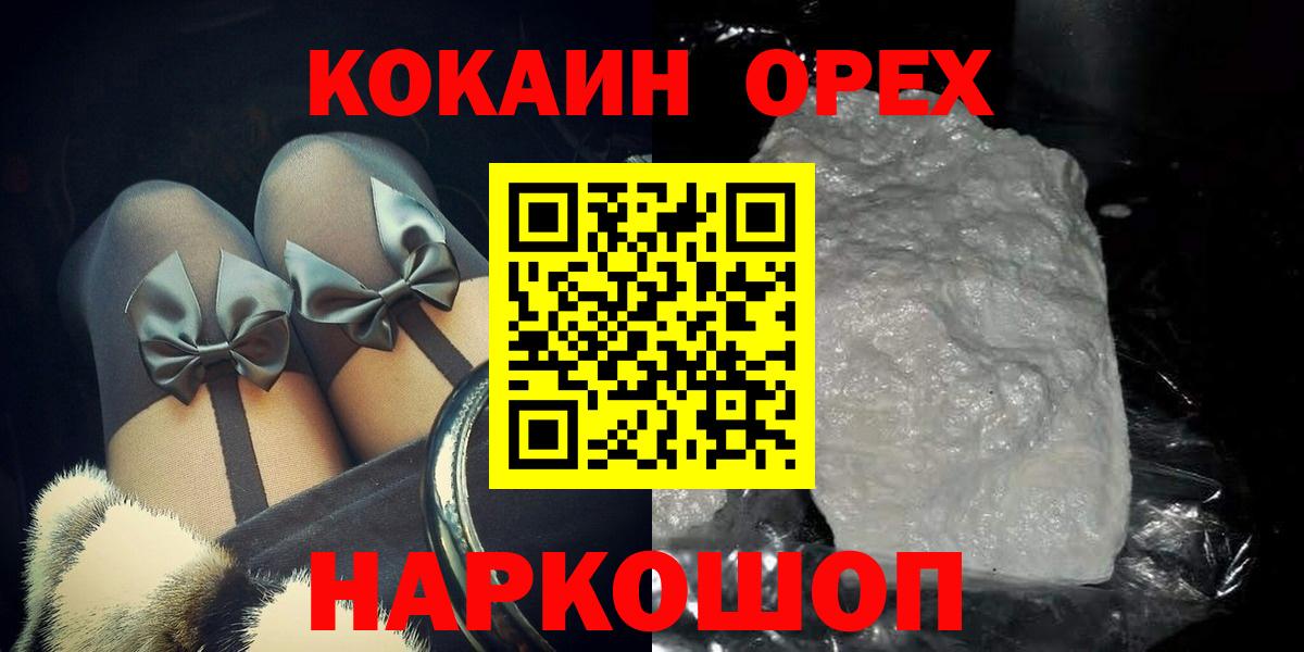 COCAIN Fish Scale  Cocaine Эквадор  Вход с VPN  Cocaine  Россошь 
