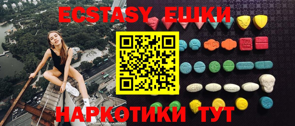 Экстази 99% Россошь