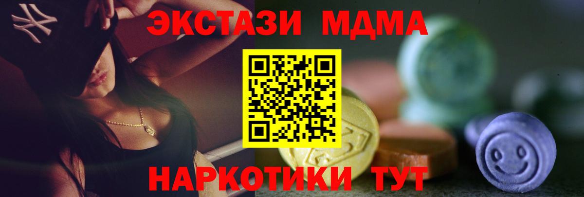 Россошь  Ecstasy  Ecstasy DUBAI  Вход с VPN  Экстази XTC 