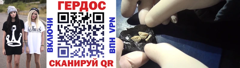 ГЕРОИН VHQ  где купить наркотик  Россошь 