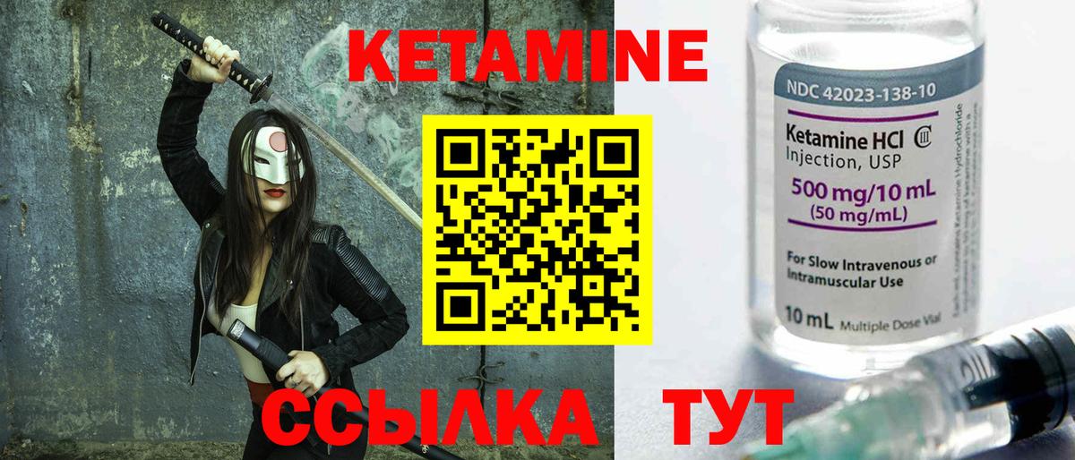 Кетамин ketamine  Кетамин ketamine  ОМГ ОМГ рабочий сайт  Вход с VPN  Россошь 