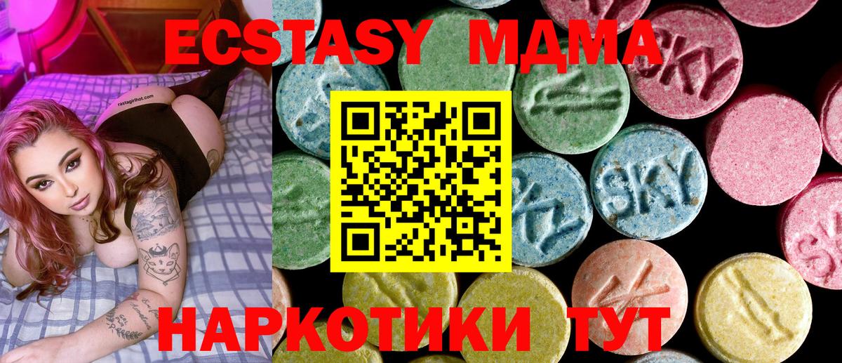 MDMA VHQ  Вход с VPN  Россошь  MDMA crystal 