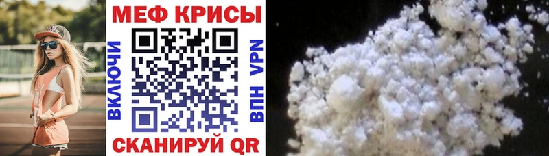 Мефедрон кристаллы  цена   KRAKEN ССЫЛКА  Россошь 
