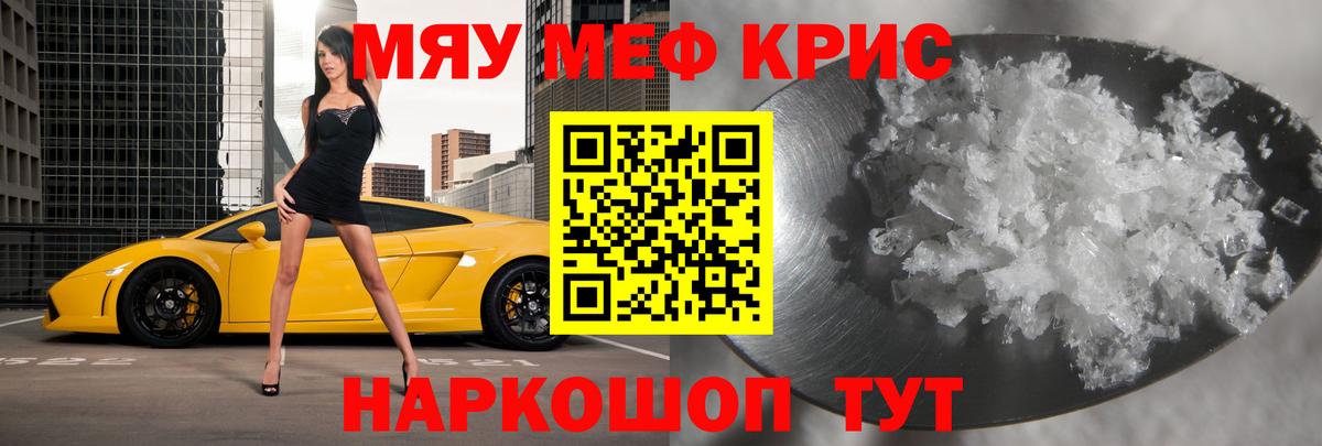 Мефедрон кристаллы  Меф 4 MMC  Вход с VPN  МЕФ  МЕФ  Россошь 