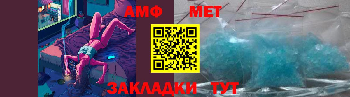 МЕТАМФЕТАМИН мет Россошь