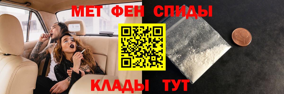 Россошь  Первитин  МЕТАМФЕТАМИН кристалл  Вход с VPN  МЕТАМФЕТАМИН кристалл 