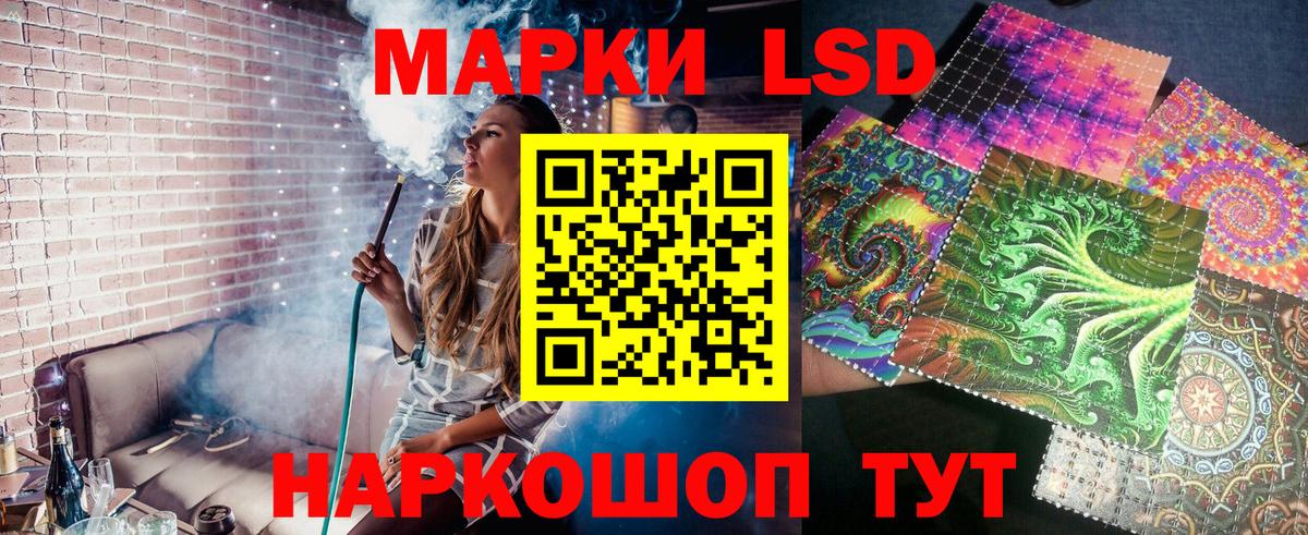 Россошь  Марки N-bome 1500мкг  Марки 25I-NBOMe  Марки N-bome 1500мкг  Вход с VPN 