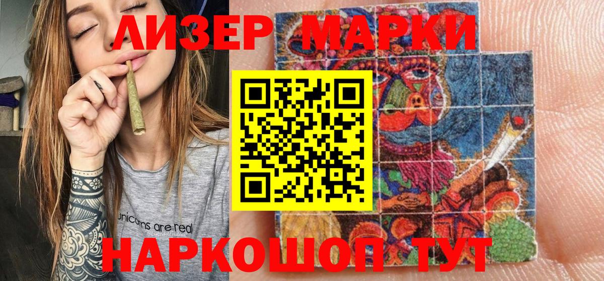 Марки NBOMe 1,8мг Россошь