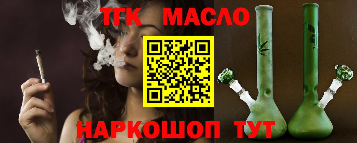 Россошь  ТГК вейп с тгк  Вход с VPN 