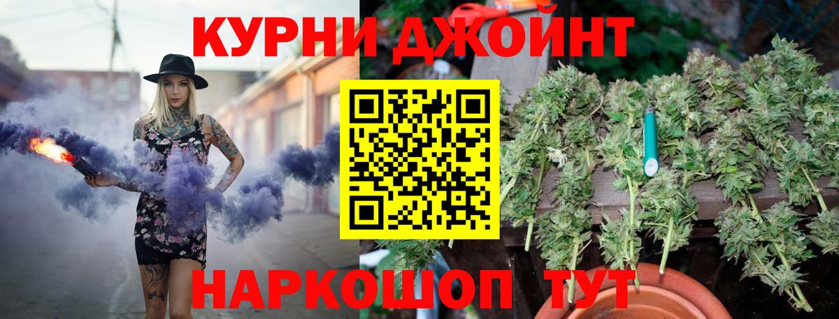 Бошки Шишки AK-47 Россошь